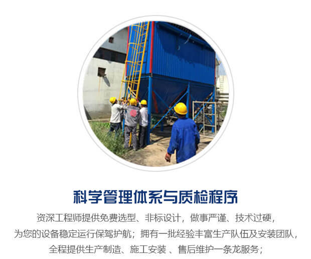 科学管理体系与质检程序