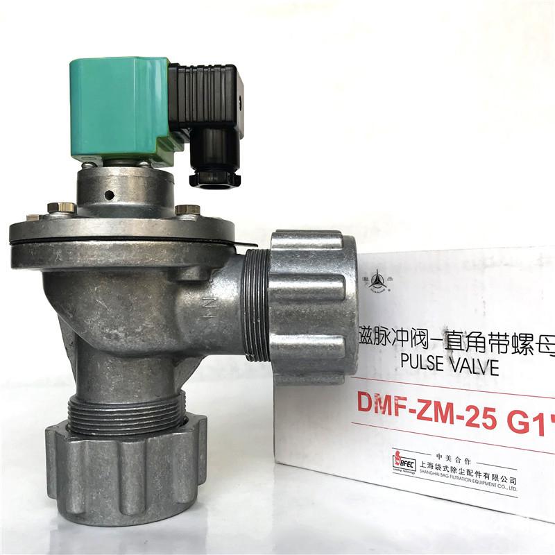 DMF-ZM速连式电磁脉冲阀