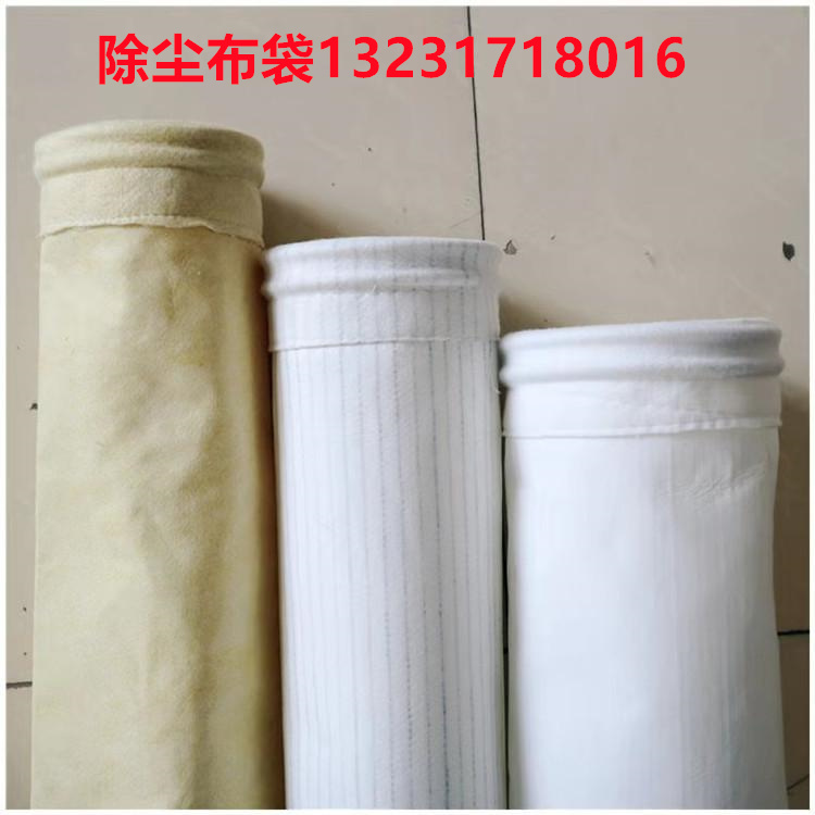 除尘滤袋