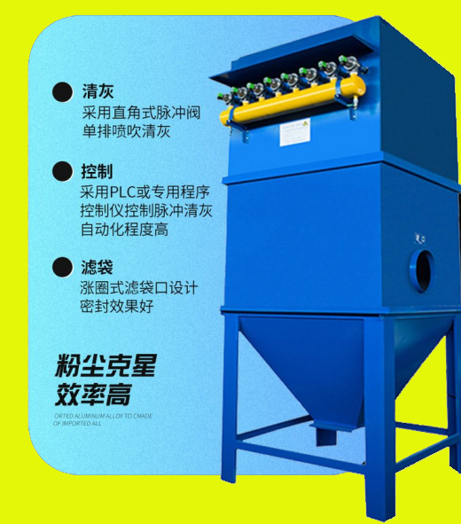 除尘器