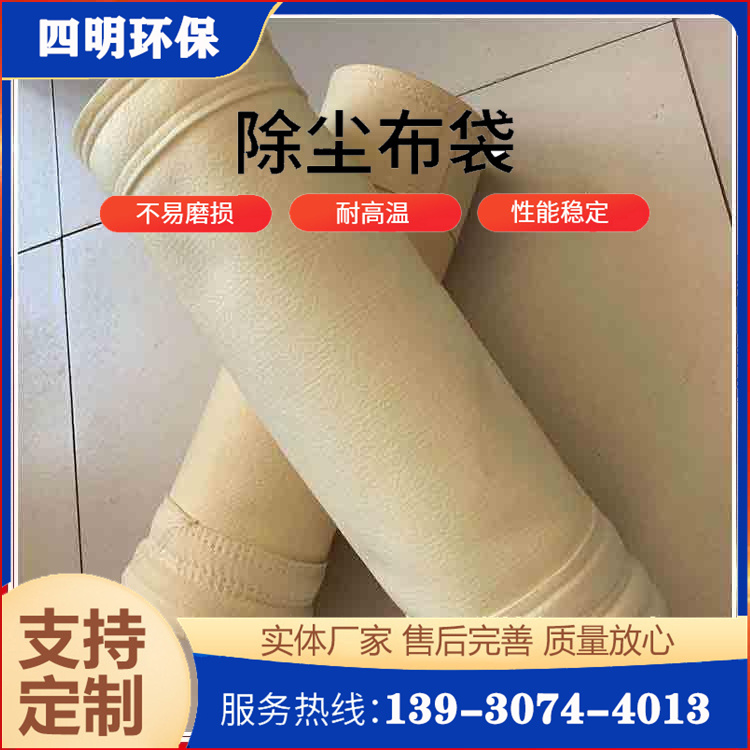 除尘布袋