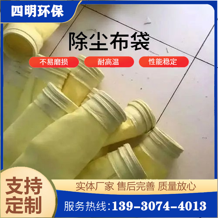 除尘滤袋
