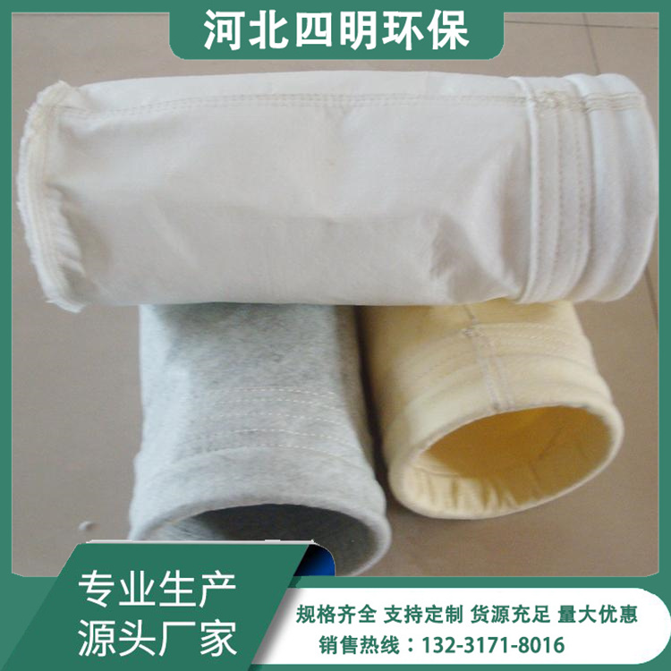 除尘滤袋
